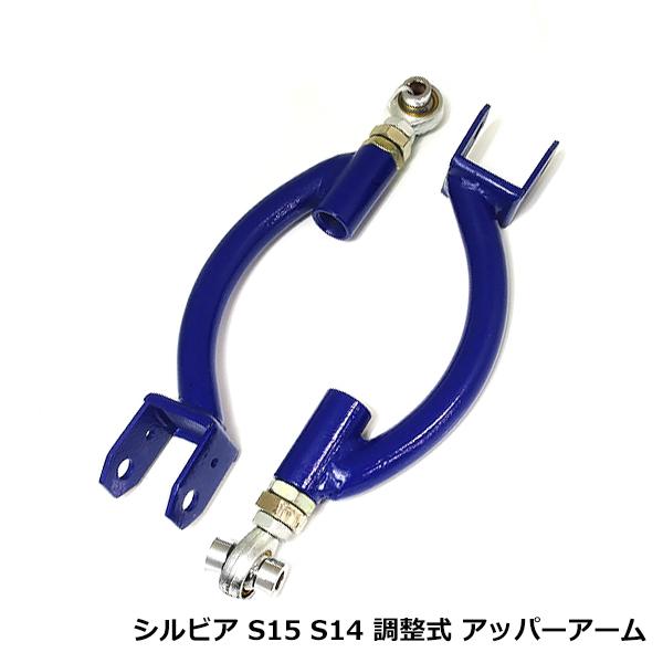 シルビア S14 S15 R33 R34 C34 C35 240SX 調整式 ピロ リア アッパー ...
