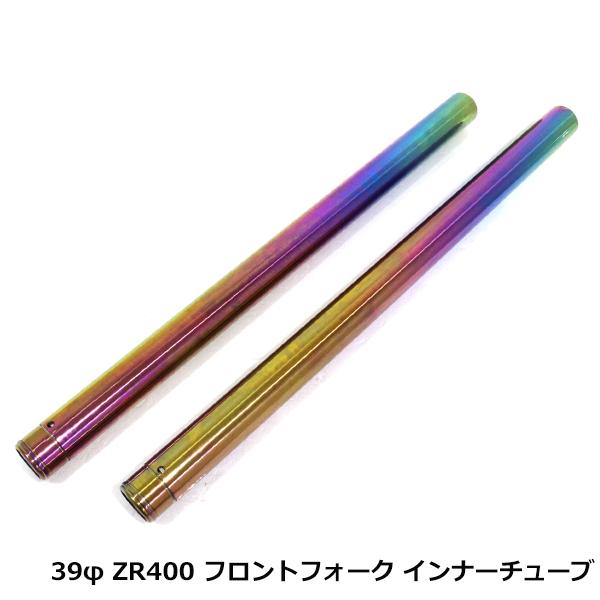 ゼファー 400 550 ゼファーχ ZR400-G1 純正品番 44013-1301 インナーチュ...