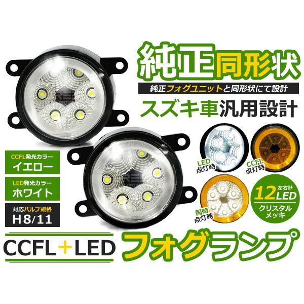 純正交換式 イカリング LED フォグランプ コルトラリーアートバージョンR Z27AG イエロー ...