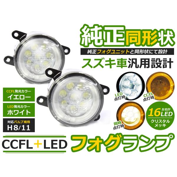 純正交換式 イカリング LED フォグランプ コルトラリーアートバージョンR Z27AG イエロー ...
