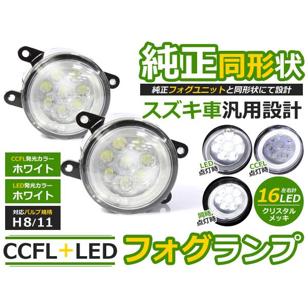 純正交換式 イカリング LED フォグランプ コルトラリーアートバージョンR Z27AG ホワイト ...