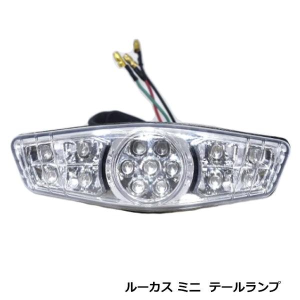 LED ルーカス テール ランプ W800 W650 W400 エストレア Dトラッカー KLX25...