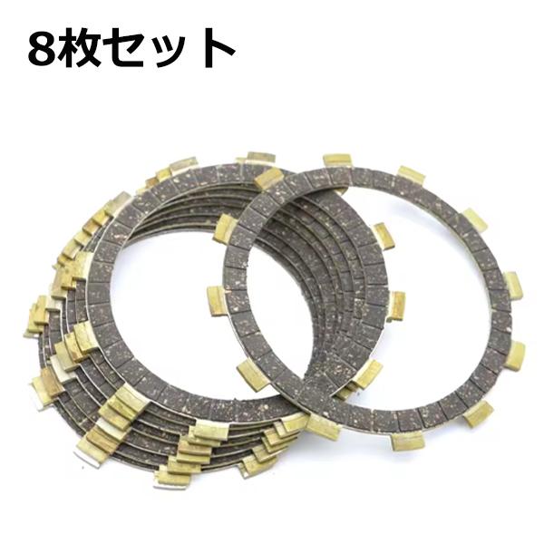 ヤマハ用 クラッチ板 8枚セット XJR400 SR400 SRX400 FZ400 ゼファー750...