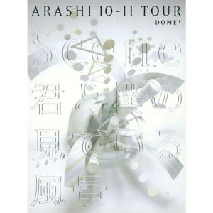 ARASHI 10-11TOUR“Scene&quot;~君と僕の見ている風景~ DOME+ 初回限定盤 DV...