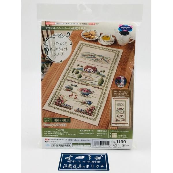 Olympus オリムパス オノエメグミ 刺しゅうキット テーブルセンター 1199・田園の風景