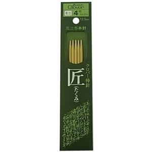 棒針 編み針 ミニ 5本針 4号 編み物 Clover クロバー 匠  54-374