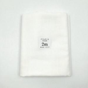 ダブルガーゼ オフホワイト 115cm巾×2ｍ日本製 お試しサイズ｜yousaihoriuchi