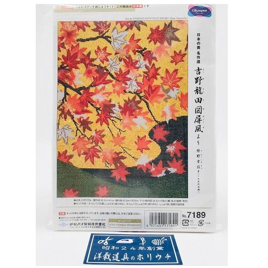 Olympus オリムパス クロスステッチ 刺しゅうキット 日本の美 名作選 吉野龍田図屏風より 狩...