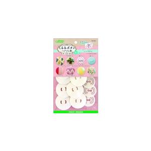 くるみボタン ヘアゴム用 サークル40 10個 Clover 58-660｜洋裁・手芸道具の通販ホリウチ