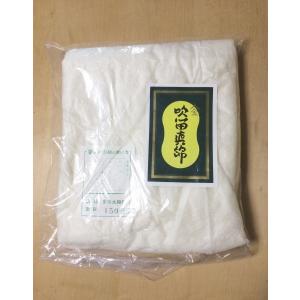 昔ながらの金亀印真綿 吹留 吹止め まわた 丹前用150ｇ LH 金亀 環境にやさしく暖かくエコ