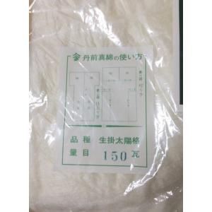 昔ながらの金亀印真綿 吹留 吹止め まわた 丹...の詳細画像1