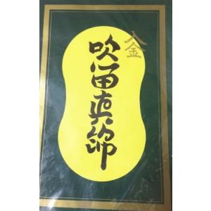 昔ながらの金亀印真綿 吹留 吹止め まわた 丹...の詳細画像4
