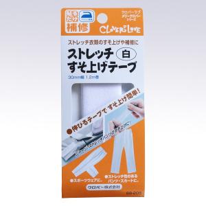 Clover クロバー ストレッチすそ上げテープ 白 68-205｜洋裁・手芸道具の通販ホリウチ