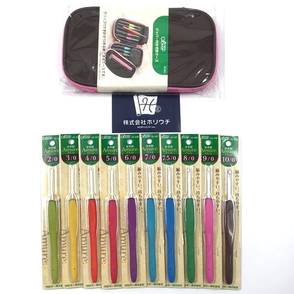 Clover クロバー かぎ針「アミュレ」10本セット＋かぎ針ケース 限定セット