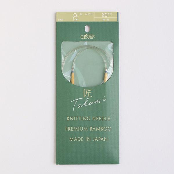 輪針 編み針 S 80cm 8号 編み物 Clover クロバー 匠 45-808
