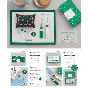 Clover クロバー モチーフ ノーションセ...の詳細画像4