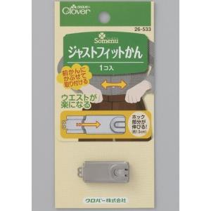 ジャストフィットかん 1個入り Clover 26-533