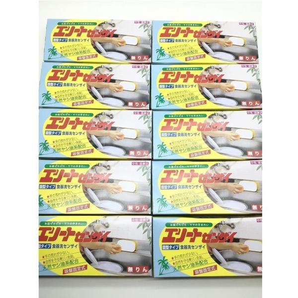 エリート洗剤 580g【10個組】食器洗い洗剤 固形タイプ 天然ヤシ油系配合 吸盤固定式 無リン