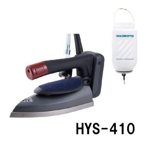 HYS-410 ナオモト スチームアイロン 滴下式スチームアイロンセット