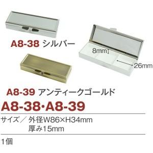 ピルケース 長方形 W86×H34mm シルバー A8-38 NBK｜yousaihoriuchi