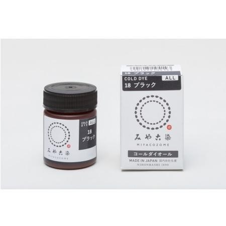 桂屋ファイングッズ ECO染料 コールダイオール No.18 ブラック