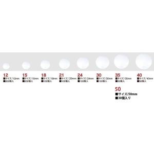 プラスチック製 ツツミボタン くるみボタン φ50mm 30個入 CGP50 NBK