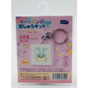 Olympus オリムパス キー リング刺しゅうキットKS-149 うさぎ