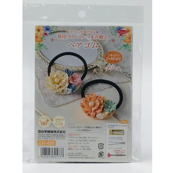 Panami パナミ タカギ繊維 コットン生地で作る 普段づかいの つまみ細工 クリーム ヘアゴム ...