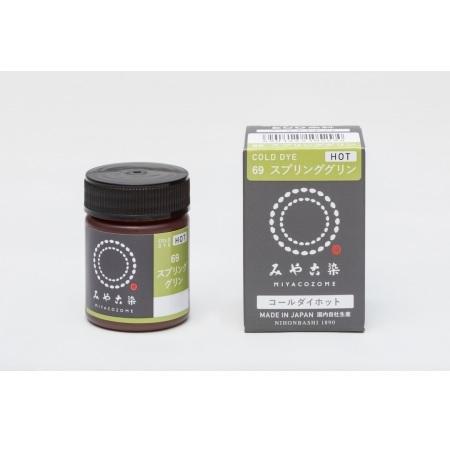桂屋ファイングッズ みやこ染 お湯染色 コールダイホット ECO Col.69 スプリンググリン