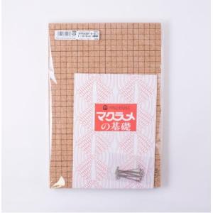 マクラメボード 編み スターター セット マクラメキット(20x 20x 1 cm