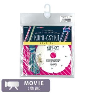 オリムパス製絲 組みひも クミッキーキット Star ブルー KM-3