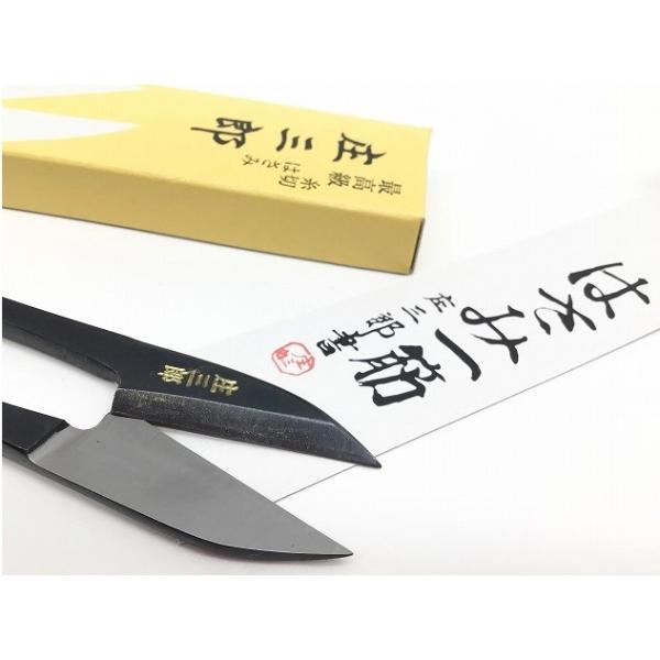 庄三郎 最高級糸切はさみ イブシ 守町 105mm