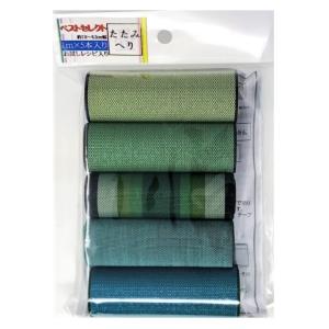 ナカジマ 畳のヘリ ベストセレクト No4 緑 1m×5本入り