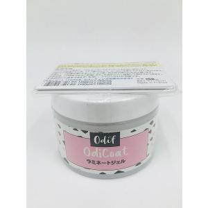 オルヌマン オディコート ラミネートジェル 150ml オディフ社 フランス製 OC-150