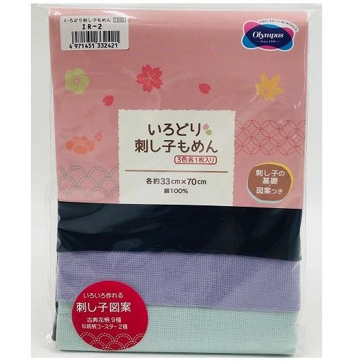 Olympus オリムパス いろどり刺し子もめん 藍・ラベンダー・浅葱 IR-2