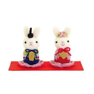 あみぐるみ キット うさぎのお雛様 MK-67 ひなまつり 手芸キット