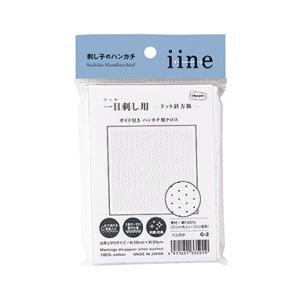 Olympus オリムパス 刺し子ハンカチ iine 一目刺し用 ドット方眼 ガイド付きハンカチ用クロス 約横20cm×縦20cm G-2 ホワイト