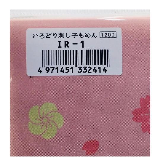 Olympus オリムパス いろどり 刺し子もめん うぐいす・生成・渋ピンク IR-1