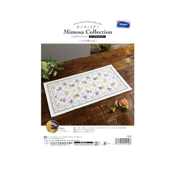 Olympus オリムパス 刺しゅうキット クロスステッチ オノエ・メグミ テーブルセンター 121...