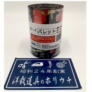 ナカジマ 畳ヘリ パレット 約8cm巾×5m PAL-100