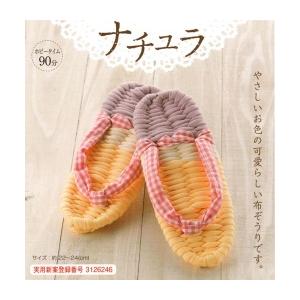 タカギ繊維 ゆかた地でつくる 健康布ぞうり さらり YW-53 サイズ