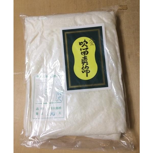 昔ながらの金亀印真綿 吹留 吹止め まわた 羽尺用100ｇ LH 金亀 環境にやさしく暖かくエコ