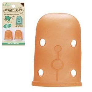 カラフルラバーシンブル 小14mm Clover 57-391