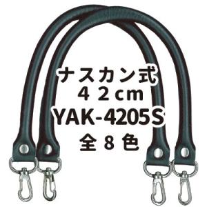 かばんの持ち手 着脱式 合成皮革製 INAZUMA  バッグ修理用YAK-4205S｜yousaihoriuchi