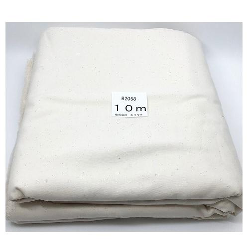 ホリウチ シーチング R2058S カツラギ (中国製) 無地柄 生成 綿100％ 112cm巾×1...