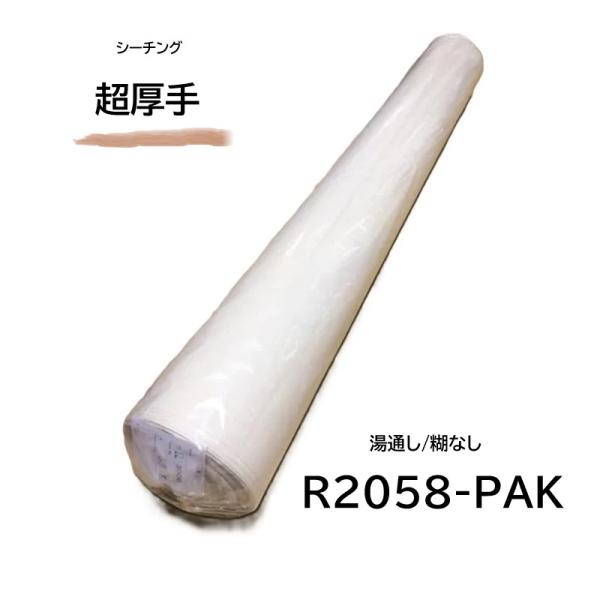 ホリウチ シーチング 超厚手 R2058S-PAK-55m カツラギ 綾織 (パキスタン製) 湯通し...