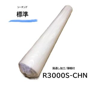 ホリウチ シーチング 標準 R3000S-CHN-55m (中国製) 湯通し 薄糊付 無地柄 生成 綿100％ 92cm巾×1反 (55m)  即日発送｜洋裁・手芸道具の通販ホリウチ