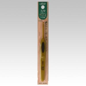 かぎ針 編み針 カギ針 ペンE 5/0 編み物 Clover クロバー 42-605｜洋裁・手芸道具の通販ホリウチ