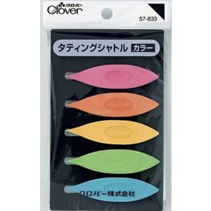 タティングシャトル カラー Clover  57-833｜洋裁・手芸道具の通販ホリウチ