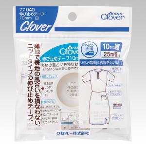 のび止テープ 白 10mm Clover 77-940｜yousaihoriuchi